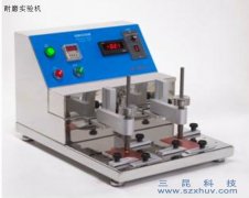 399酒精橡皮耐磨實(shí)驗(yàn)機(jī)