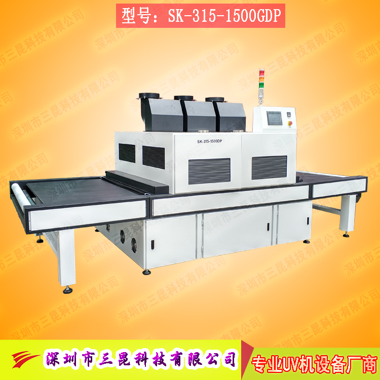 【觸摸屏uv固化機】適用于TP行業(yè)、膠水全貼合SK-315-1500DP