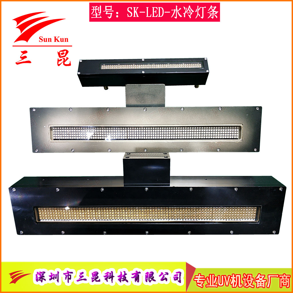 流水線定制uvled面光源膠印機(jī)絲網(wǎng)印刷專(zhuān)用油墨固化冷光源