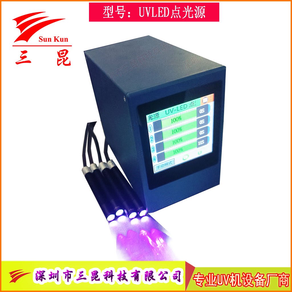 多波長UV-LED點(diǎn)光源固化機(jī)365-405nm可選高效散熱型UV膠水固化設(shè)備