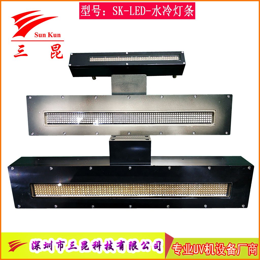 水冷UVLED燈，LED冷光瞬間點(diǎn)亮，比汞燈省80%電，無污染，噴碼機(jī)等必備！