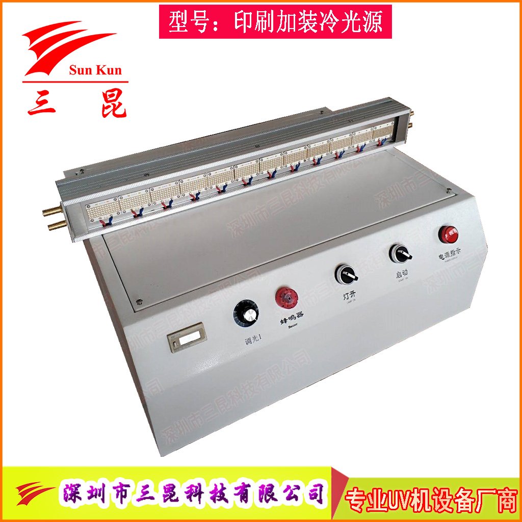 印刷加裝大功率水冷UVLED固化燈，365nm波長，為油墨膠水固化量身打造！