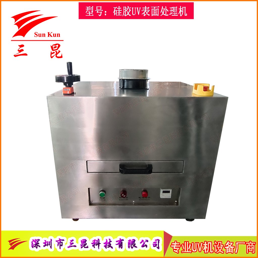 硅膠UV表面處理機(jī)活化機(jī)，爽滑防塵抽屜UV改質(zhì)機(jī)，抽屜式硅膠UV光氧改質(zhì)機(jī)